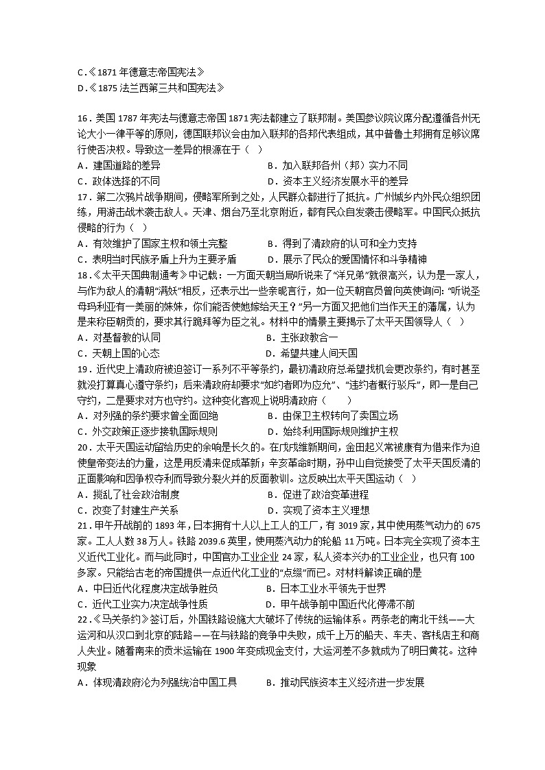 2022-2023学年宁夏石嘴山市平罗县平罗中学高二上学期11月期中考试历史试题 Word版03