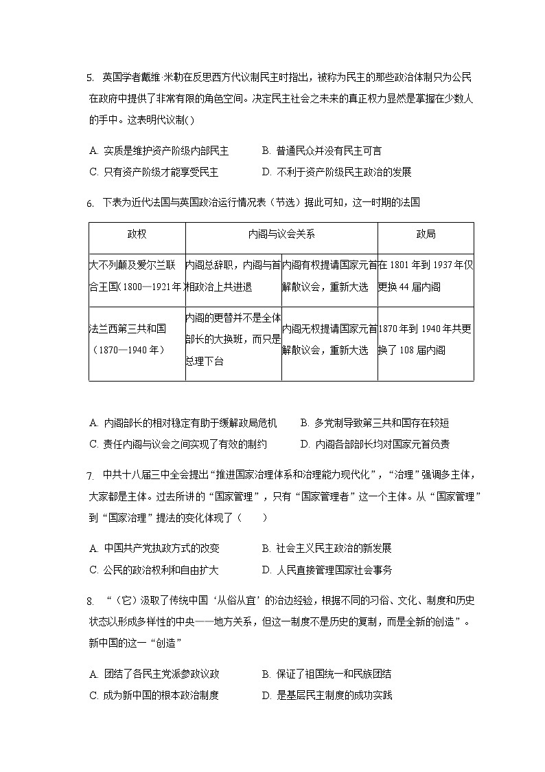 安徽省合肥市肥东县综合高中2022-2023学年高二上学期期中考试历史试题（含答案）02