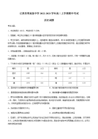 辽宁省锦州市辽西育明高级中学2022-2023学年高二上学期期中考试历史试题（含答案）