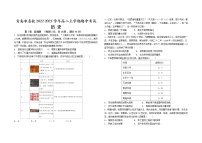 山东省青岛市名校2022-2023学年高二上学期期中考试历史试卷（Word版含答案）