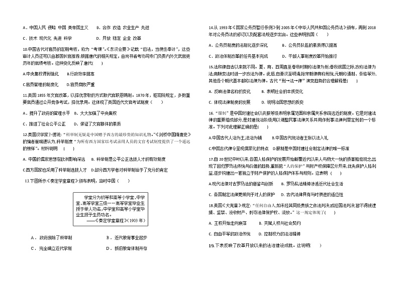 山西省阳泉市重点校2022-2023学年高二上学期期中考试历史试题（Word版含答案）第2页