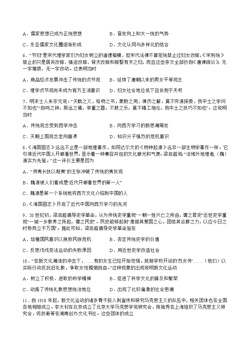 四川省宜宾市部分学校2022-2023学年高二上学期期中考试历史试题（含答案）02