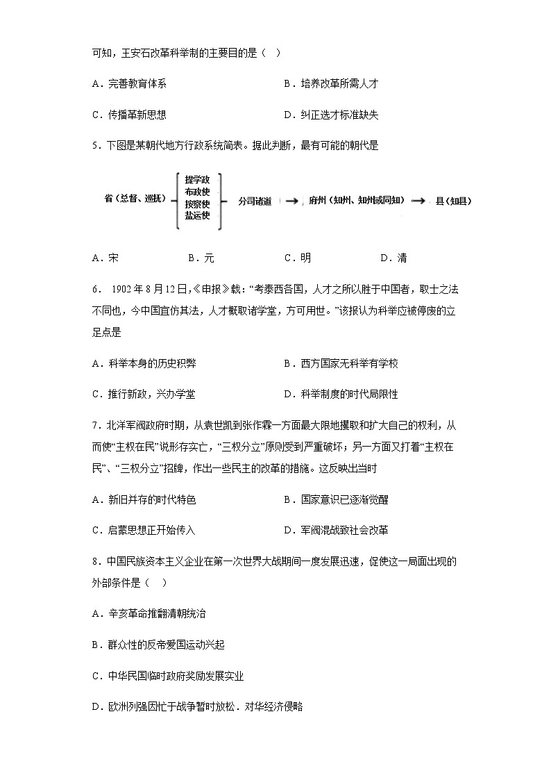 新疆克孜勒苏柯尔克孜自治州阿克陶县2022-2023学年高二上学期期中考试历史试题（含答案）第2页