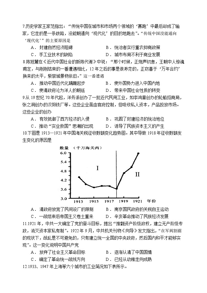 历史试题第2页