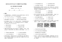 四川省射洪市太和中学2022-2023学年高二上学期期中学业水平测试历史试题（Word版含答案）