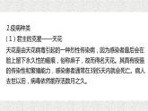 第14课 历史上的疫病与医学成就 课件--2022-2023学年高二下学期历史统编版（2019）选择性必修二