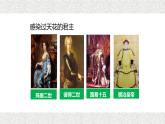 第14课 历史上的疫病与医学成就 课件--2022-2023学年高二下学期历史统编版（2019）选择性必修二