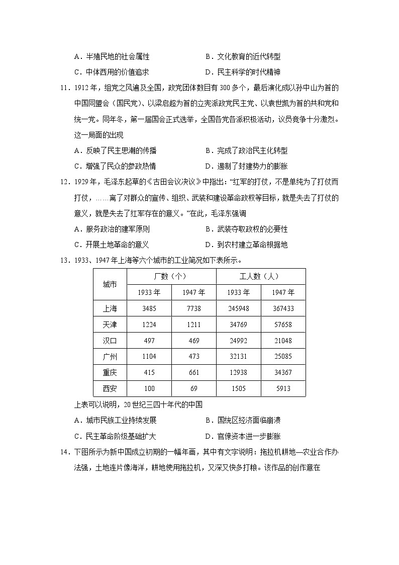 【精编精校卷】2023届河南省高三入学摸底考试（一）历史试题 解析版第3页