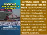第3课  中国近代至当代政治制度的演变（备课课件+分层作业）最新高二历史同步备课系列（选择性必修1国家制度与社会治理）
