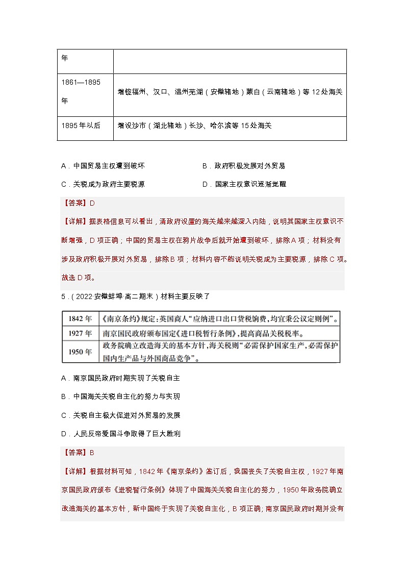 第16课  中国赋税制度的演变（备课课件+分层作业 ）最新高二历史同步备课系列（选择性必修1国家制度与社会治理）03
