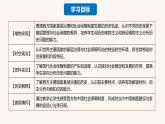 第18课  世界主要国家的基层治理与社会保障（备课课件+分层作业）最新高二历史同步备课系列（选择性必修1国家制度与社会治理）