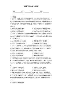 2022-2023学年高中历史统编版（2019）必修中外历史纲要下册学业能力测评