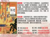 第1课  中国古代政治制度的形成与发展（备课课件+分层作业）最新高二历史同步备课系列（选择性必修1国家制度与社会治理）