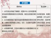 第7课  近代以来中国的官员选拔与管理（备课课件+分层作业）最新高二历史同步备课系列（选择性必修1国家制度与社会治理）