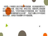 专题一 政治智慧——古代中国的国家制度与社会治理 课件--2023届高三统编版历史二轮复习