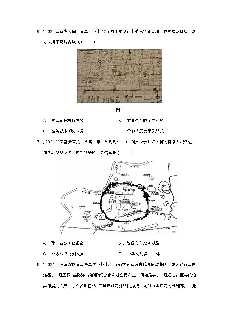 第一单元  食物生产与社会生活  单元测试高二历史同步备课系列（选择性必修2经济与社会生活）03