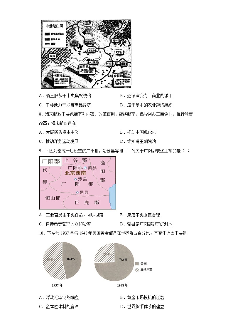 2022-2023学年高二上学期期末复习历史试卷3第2页