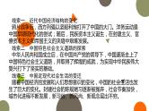 专题六　踏歌前行——近现代中国经济的转型与社会生活的变迁 课件--2023届高考统编版历史二轮复习