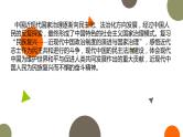 专题五　民族复兴——近现代中国政治制度的演进与国家治理 课件--2023届高考统编版历史二轮复习