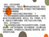专题五　民族复兴——近现代中国政治制度的演进与国家治理 课件--2023届高考统编版历史二轮复习