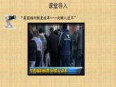 【会昌中学蔡珍】资本主义国家的新变化课件PPT