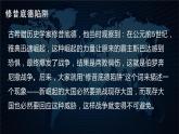 第18课 冷战与国际格局的演变课件PPT