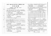 2023龙岩一级校高三上学期期末联考历史试题扫描版含答案