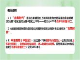 第4课 欧洲文化的形成 课件--2022-2023学年高中历史统编版（2019）选择性必修三