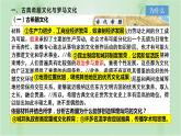 第4课 欧洲文化的形成 课件--2022-2023学年高中历史统编版（2019）选择性必修三