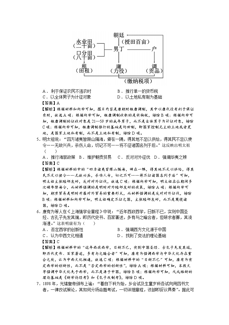 2022—2023学年度山东省潍坊市高二第一学期期中考试历史试题（解析版）02