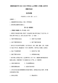 海南省海口嘉积高级中学2022-2023学年高二上学期（期中考试）历史试题（Word版含解析）