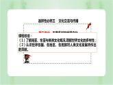 第5课 南亚、东亚与美洲的文化 课件--2022-2023学年高中历史统编版（2019）选择性必修三