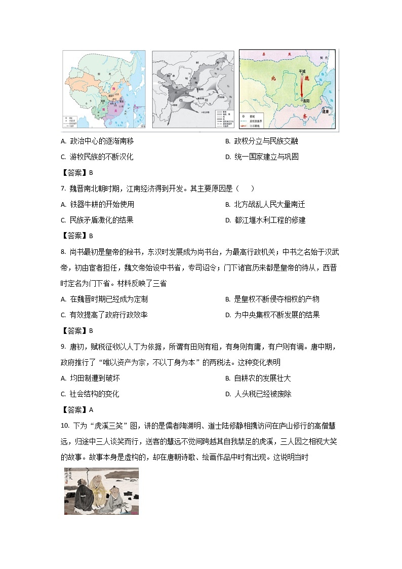 2022-2023学年新疆巴音郭楞蒙古自治州第一中学高一上学期期中考试历史试题 Word版第2页