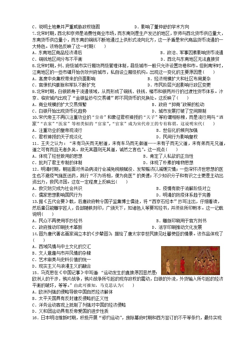 甘肃省张掖市、陇南市2地2022-2023学年高一上学期期中考试历史试题（Word版含答案）02