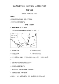 河南省周口市恒大高级中学2022-2023学年高一上学期12月月考历史试题（Word版含答案）