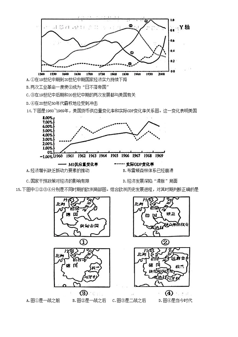 2023烟台高三上学期期末学业水平诊断历史含答案 试卷03
