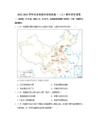 江苏省徐州市沛县2022-2023学年高一上学期期中考试历史试卷