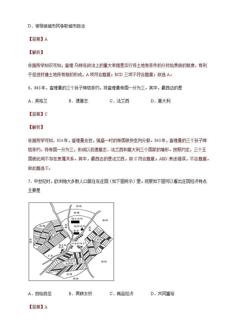 【新教材精创】第二单元 综合测试（2）-部编版高中历史必修中外历史纲要下03