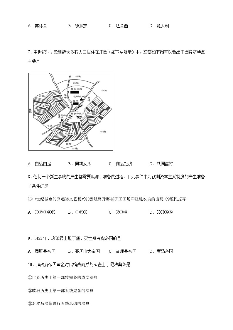 【新教材精创】第二单元 综合测试（2）-部编版高中历史必修中外历史纲要下02