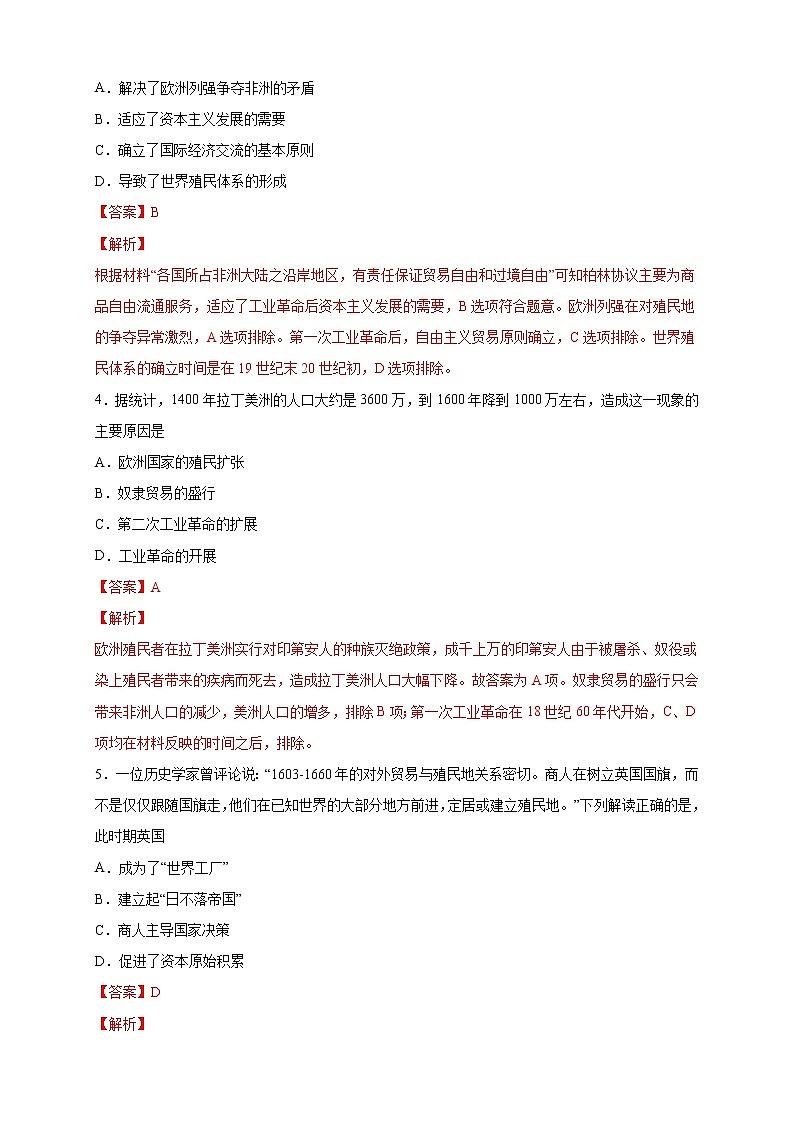 【新教材精创】第六单元 综合测试（2）-部编版高中历史必修中外历史纲要下02