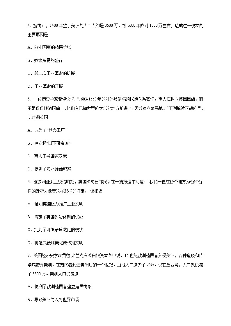 【新教材精创】第六单元 综合测试（2）-部编版高中历史必修中外历史纲要下02