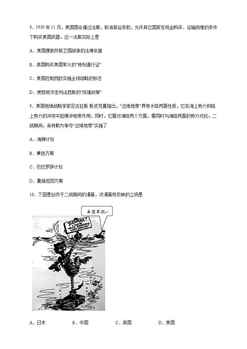 【新教材精创】第七单元 综合测试（2）（原卷版）第3页