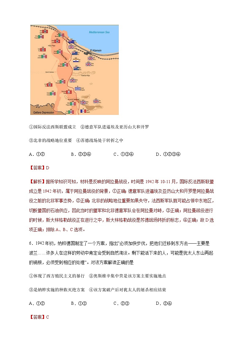 【新教材精创】第七单元 综合测试（2）（解析版）第3页
