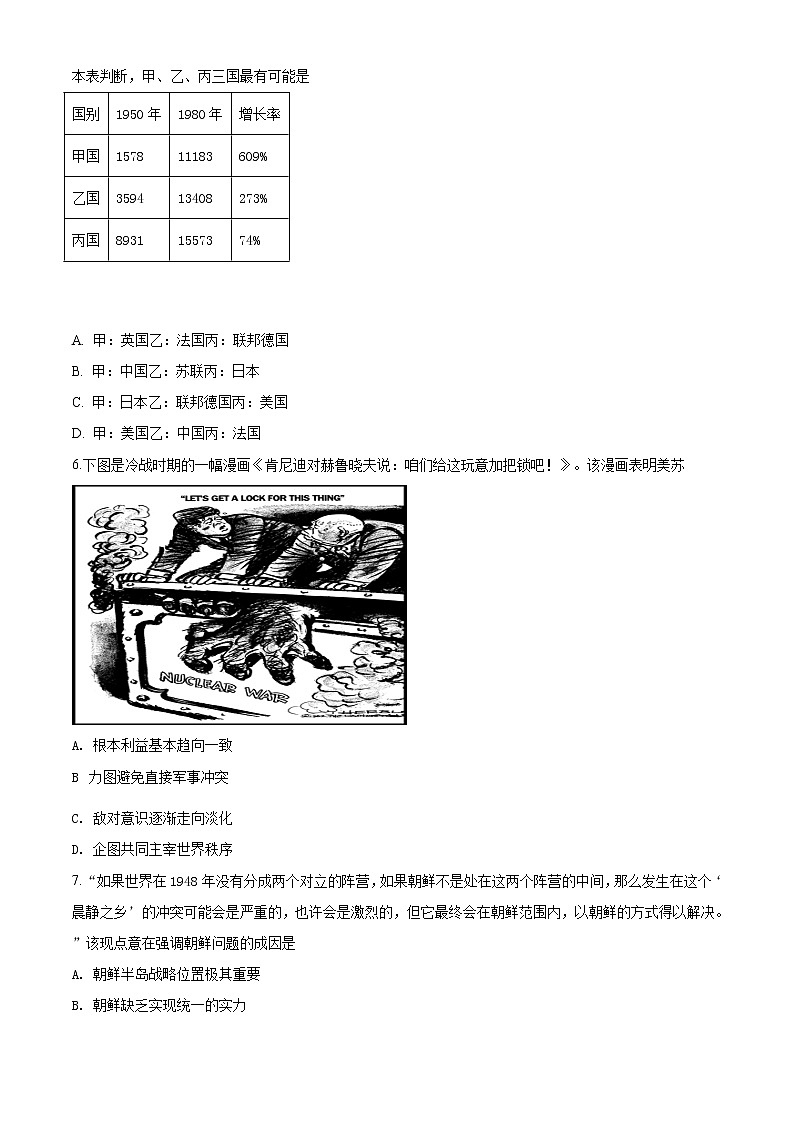精品解析：人教统编版2019必修中外历史纲要下第18课冷战与国际格局的演变练习题（原卷版）第2页