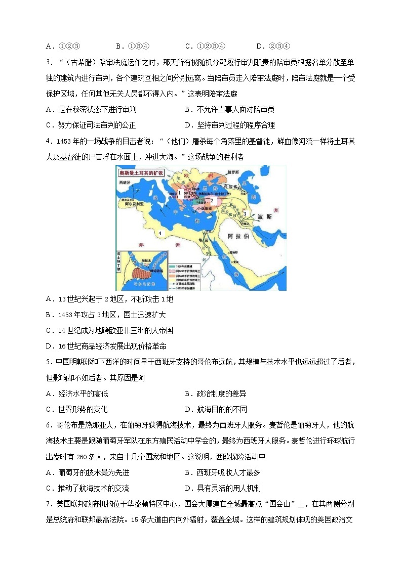 【必修中外史纲要（下）】2020-2021学年高一（下）期末模拟试卷历史试题01（解析版+原卷版）02