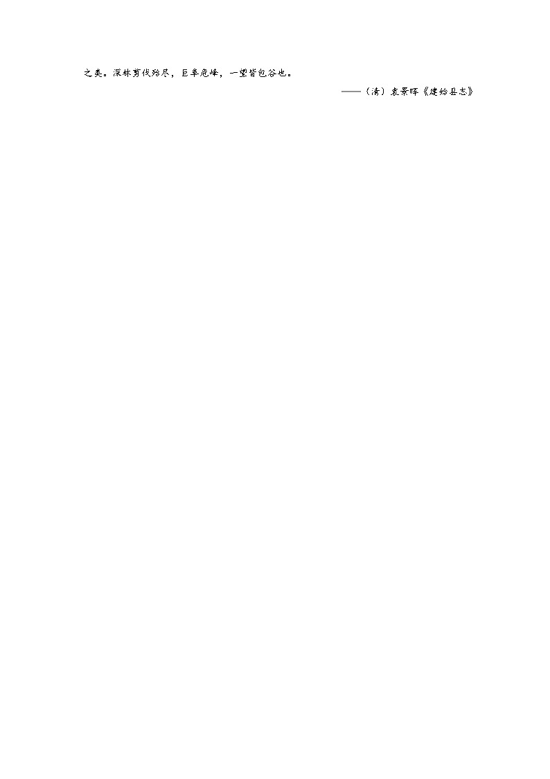 上海奉贤区致远高级中学2022-2023学年高二上学期期末教学评估等级考历史试题02