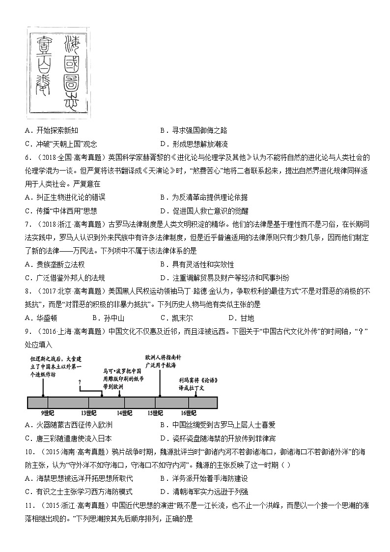 2013-2022年全国高考历史真题汇编：战争与文化交锋02