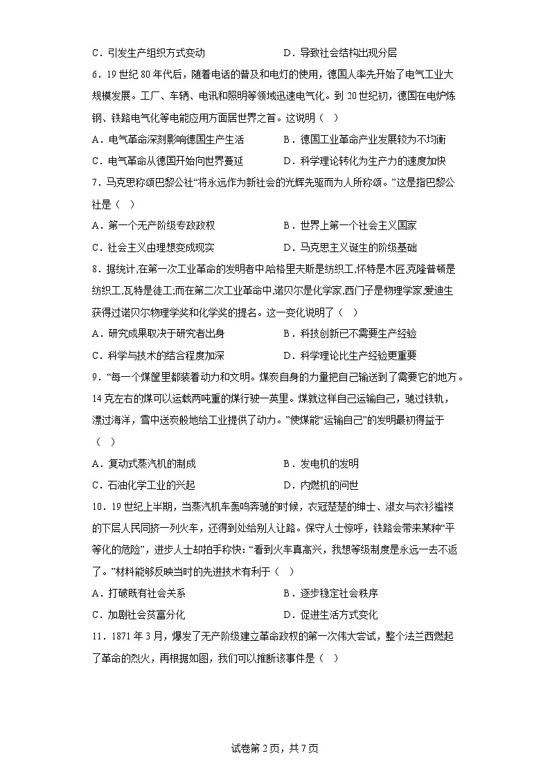 第五单元 工业革命与马克思主义的诞生 单元测试--2022-2023学年高中历史统编版（2019）必修中外历史纲要下第2页