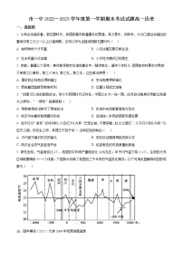 2023鄂尔多斯一中高一上学期期末历史试题无答案