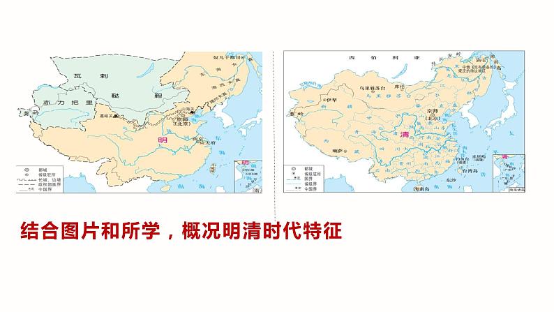 明清国家治理和社会治理 课件--2023届高考统编版历史一轮复习第2页